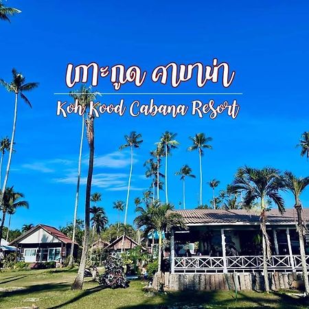 Koh Kood Cabana Ban Lak Uan 外观 照片